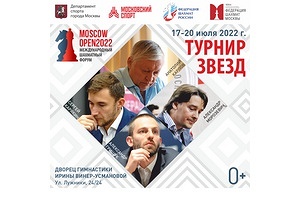 Гроссмейстеры с мировым именем выступят в «Турнире звезд» на Moscow Open 2022